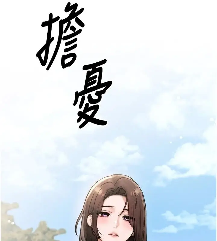 漫画《朋友妈妈我天菜》第5话第220张图