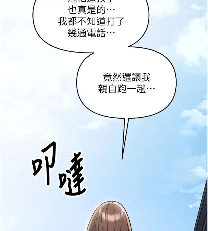 漫画《朋友妈妈我天菜》第5话第226张图