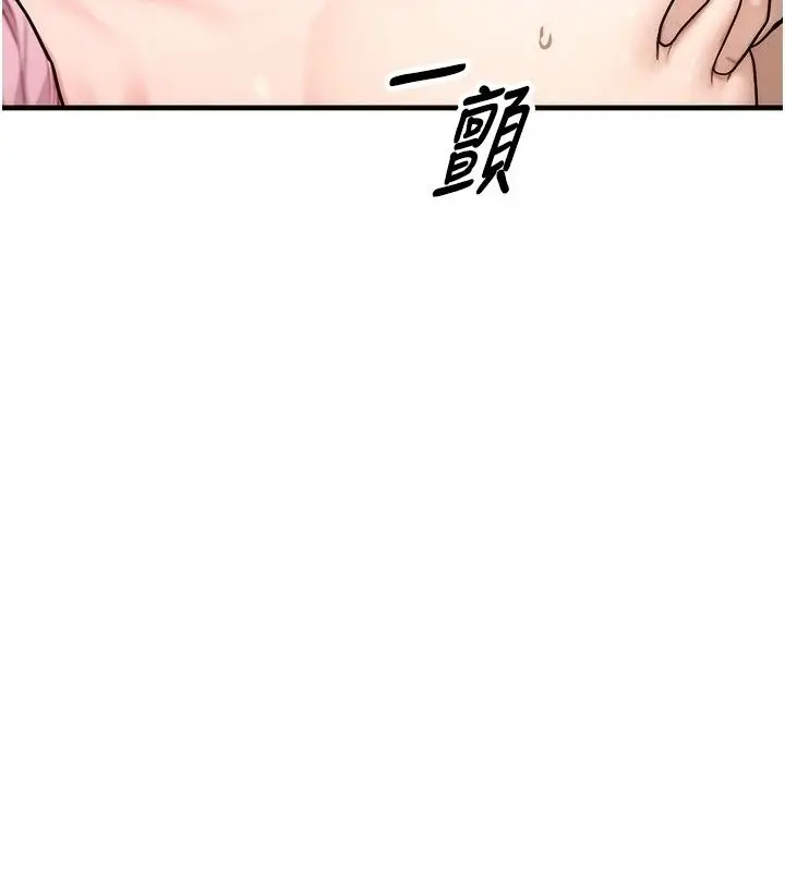 漫画《朋友妈妈我天菜》第5话第24张图