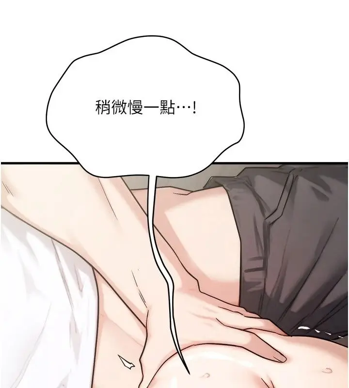漫画《朋友妈妈我天菜》第5话第25张图