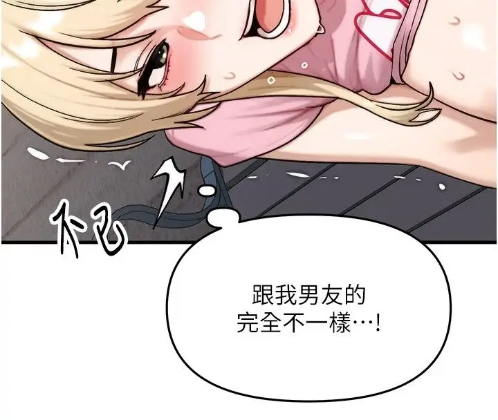 漫画《朋友妈妈我天菜》第5话第27张图