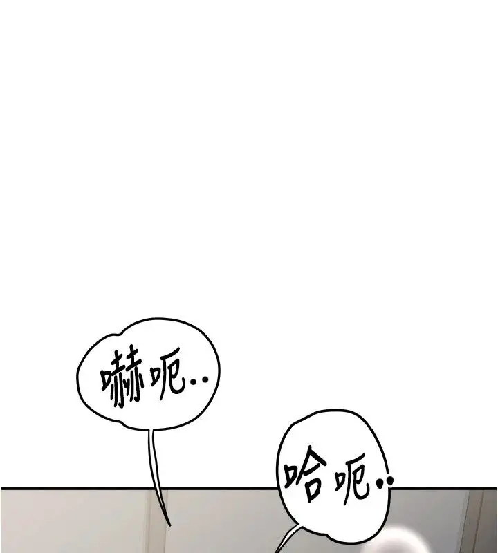 漫画《朋友妈妈我天菜》第5话第28张图