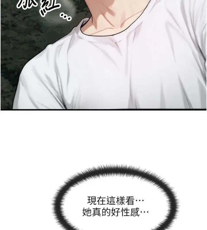 漫画《朋友妈妈我天菜》第5话第33张图