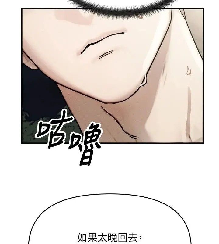 漫画《朋友妈妈我天菜》第5话第34张图