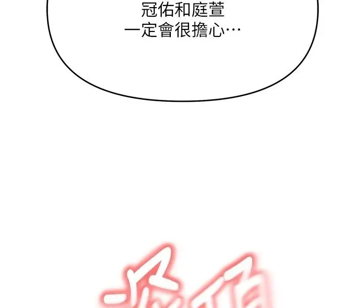 漫画《朋友妈妈我天菜》第5话第35张图