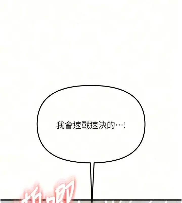 漫画《朋友妈妈我天菜》第5话第38张图