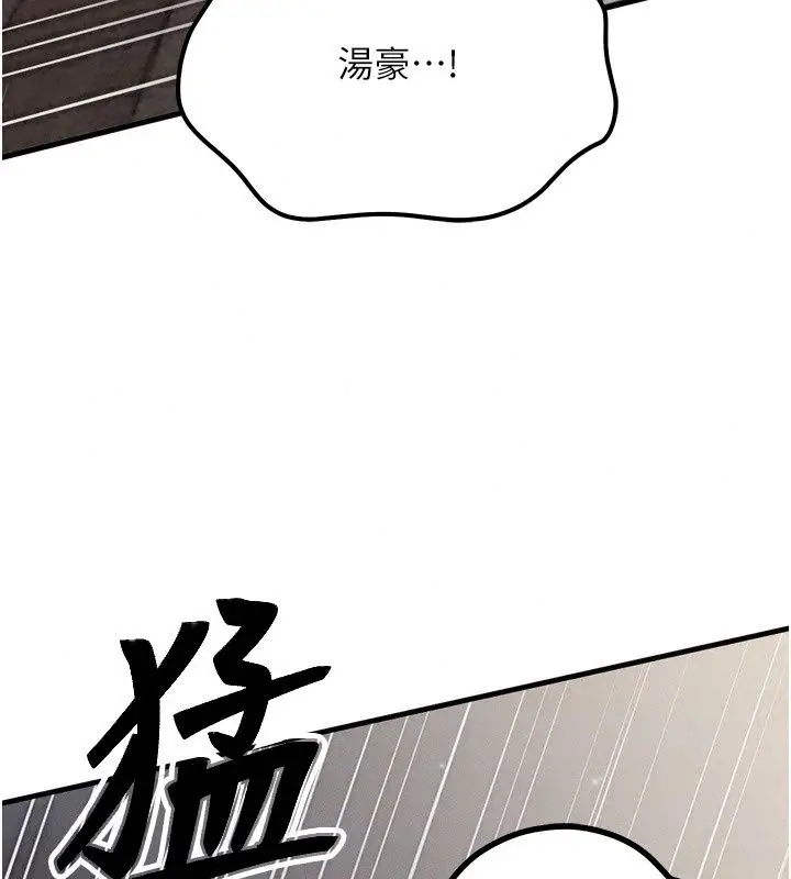 漫画《朋友妈妈我天菜》第5话第48张图