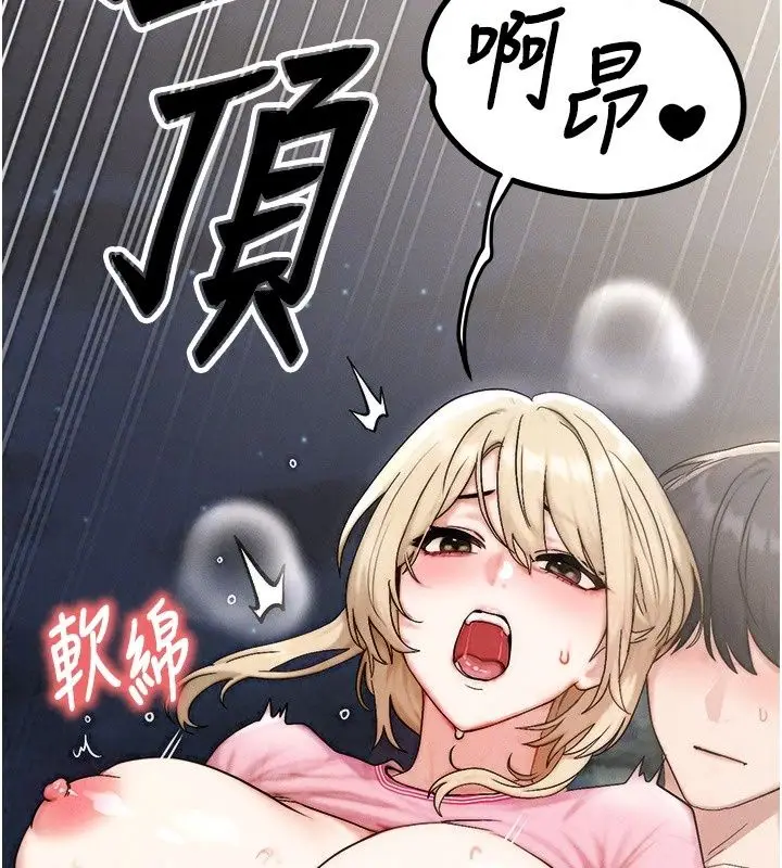 漫画《朋友妈妈我天菜》第5话第49张图