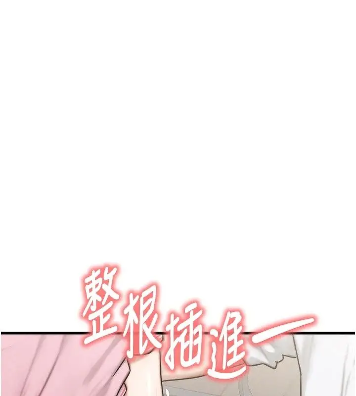 漫画《朋友妈妈我天菜》第5话第52张图