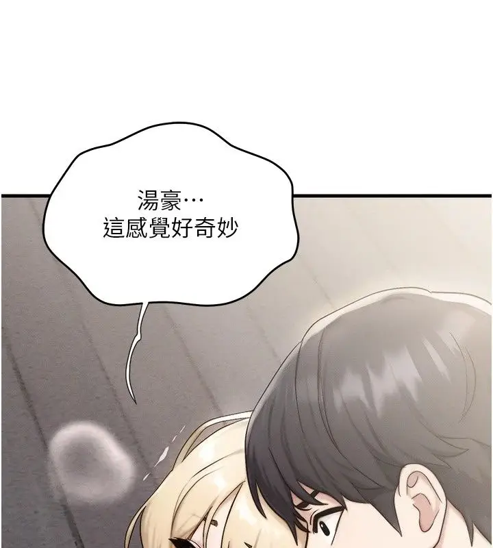 漫画《朋友妈妈我天菜》第5话第62张图