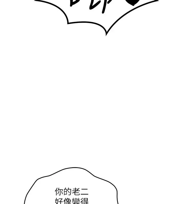 漫画《朋友妈妈我天菜》第5话第68张图