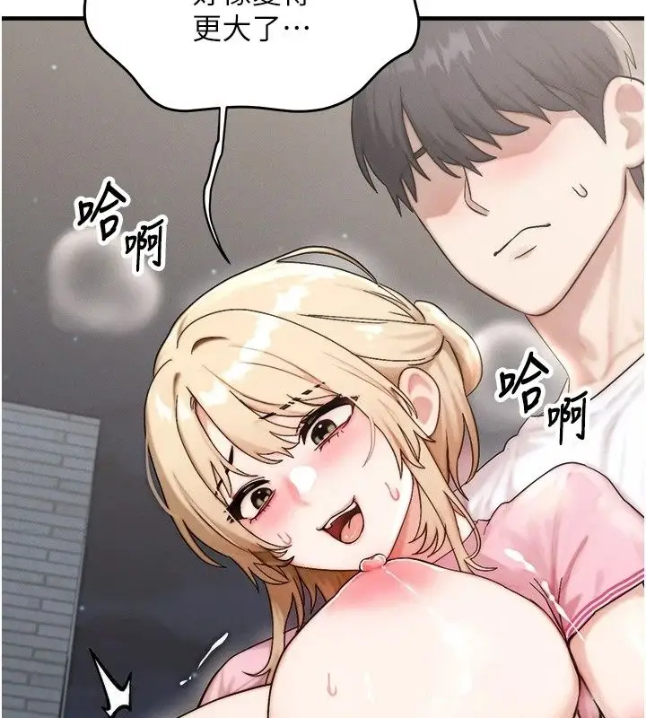 漫画《朋友妈妈我天菜》第5话第69张图