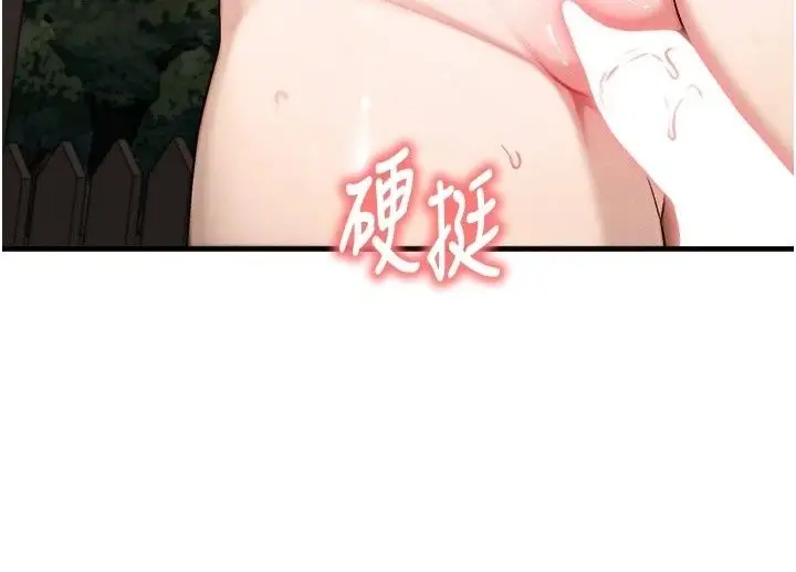 漫画《朋友妈妈我天菜》第5话第71张图