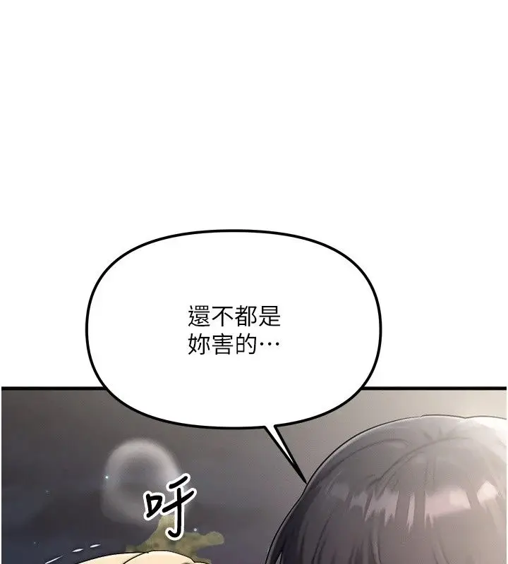 漫画《朋友妈妈我天菜》第5话第72张图