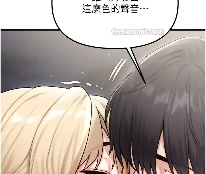 漫画《朋友妈妈我天菜》第5话第75张图