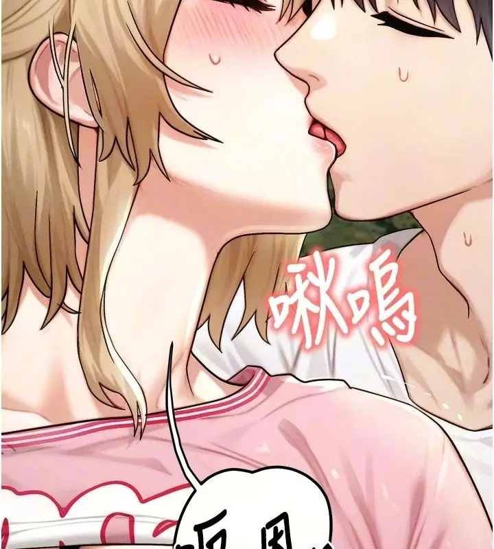 漫画《朋友妈妈我天菜》第5话第76张图