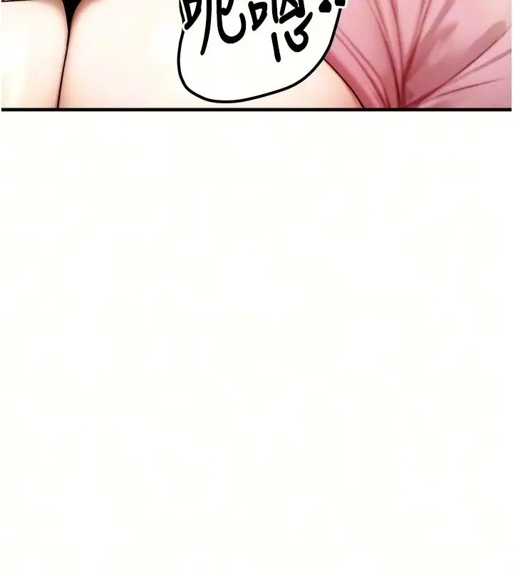 漫画《朋友妈妈我天菜》第5话第77张图