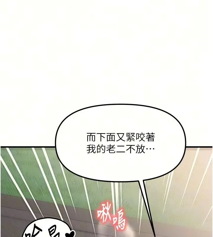 漫画《朋友妈妈我天菜》第5话第78张图