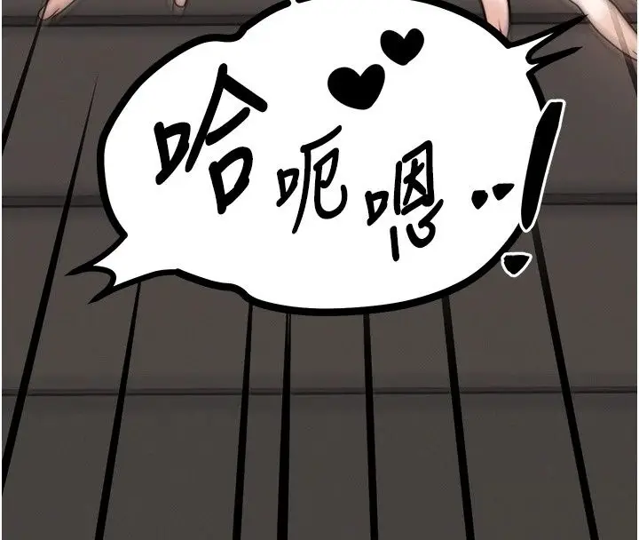 漫画《朋友妈妈我天菜》第5话第8张图