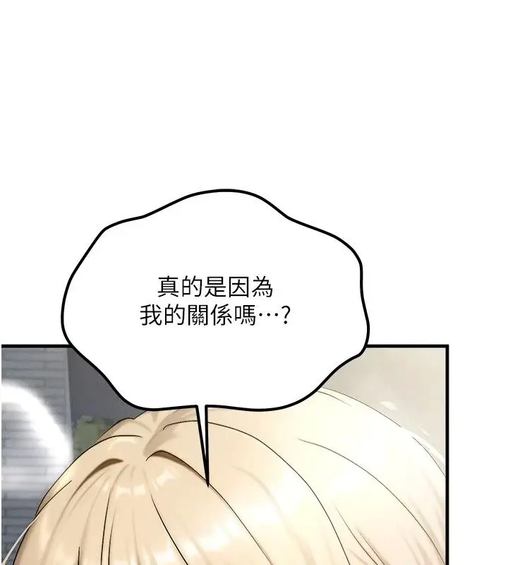 漫画《朋友妈妈我天菜》第5话第81张图