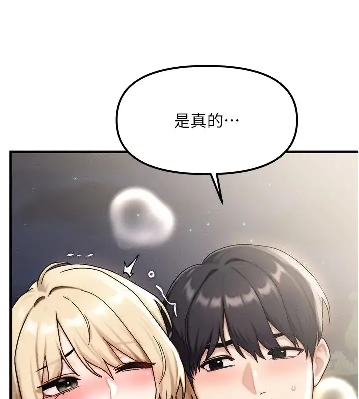 漫画《朋友妈妈我天菜》第5话第84张图