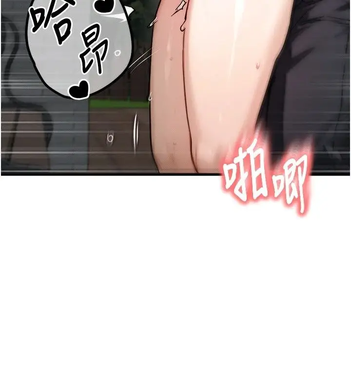 漫画《朋友妈妈我天菜》第5话第89张图