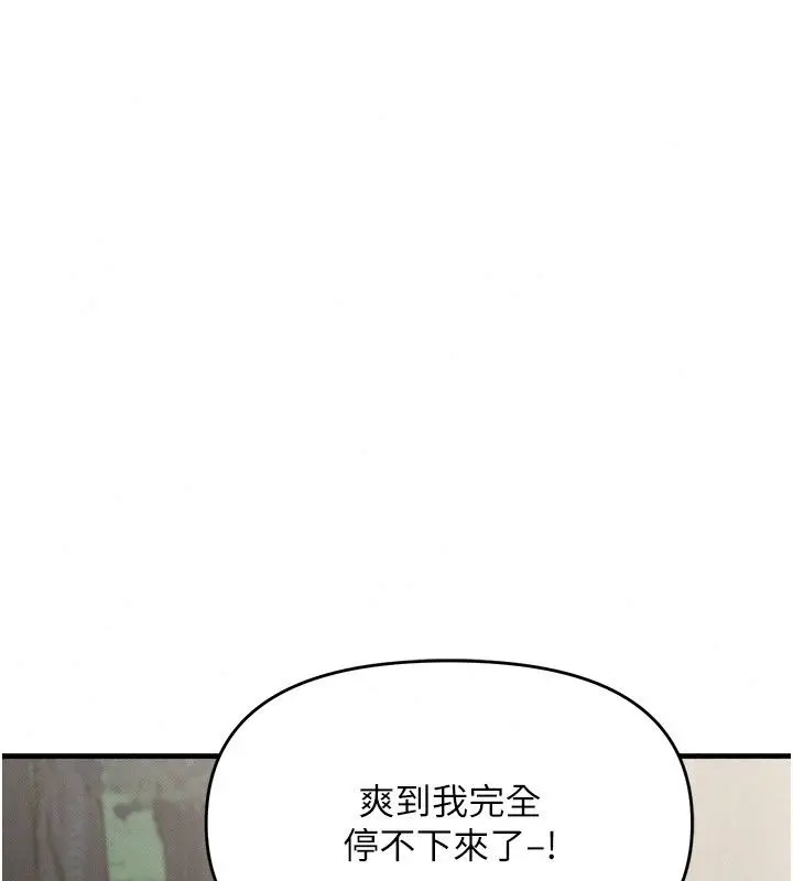 漫画《朋友妈妈我天菜》第5话第91张图