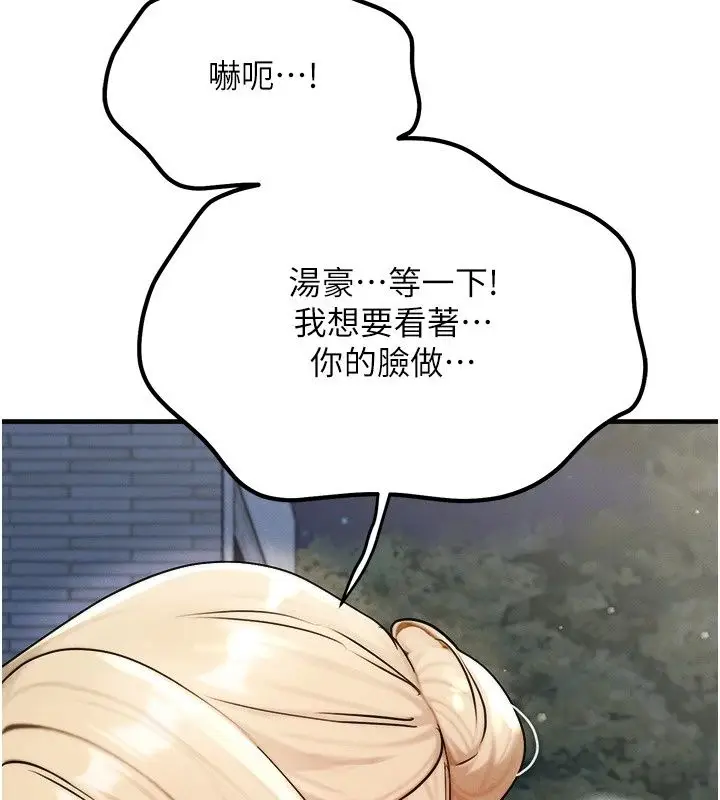 漫画《朋友妈妈我天菜》第5话第95张图