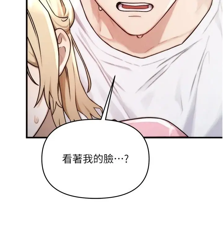 漫画《朋友妈妈我天菜》第5话第99张图