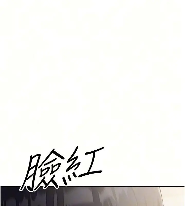 漫画《朋友妈妈我天菜》第6话第102张图