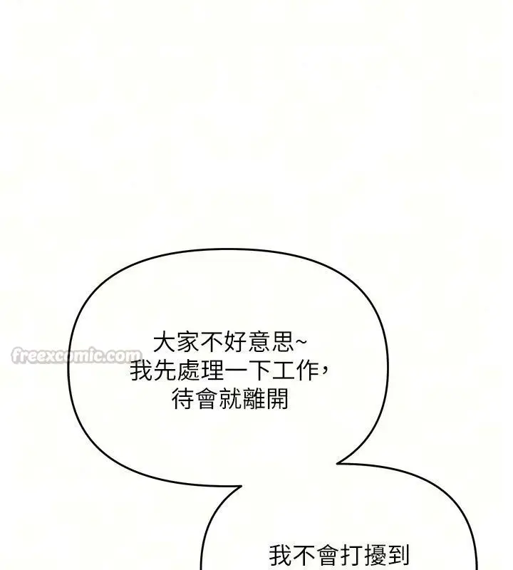 漫画《朋友妈妈我天菜》第6话第105张图
