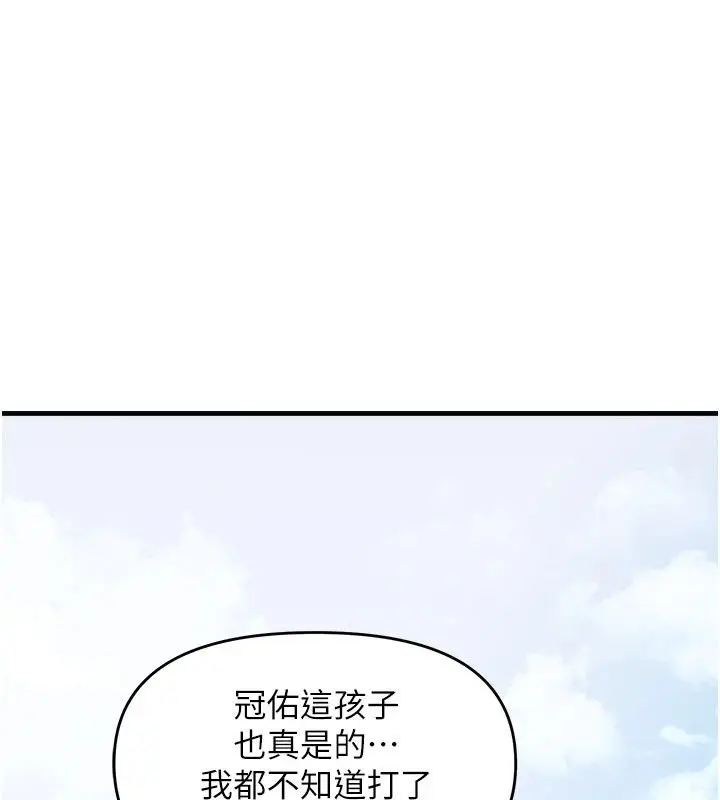 漫画《朋友妈妈我天菜》第6话第11张图