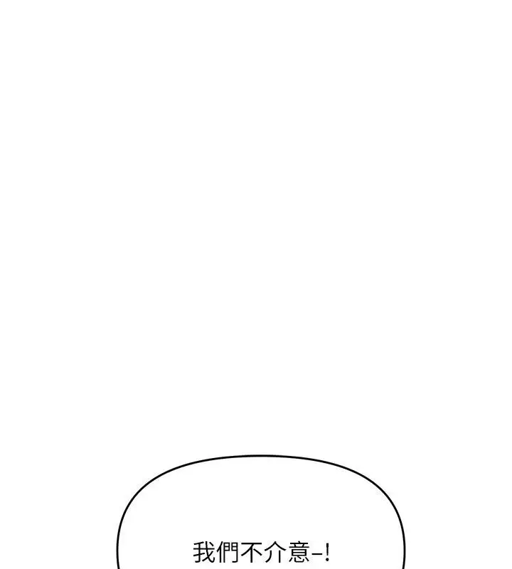 漫画《朋友妈妈我天菜》第6话第111张图