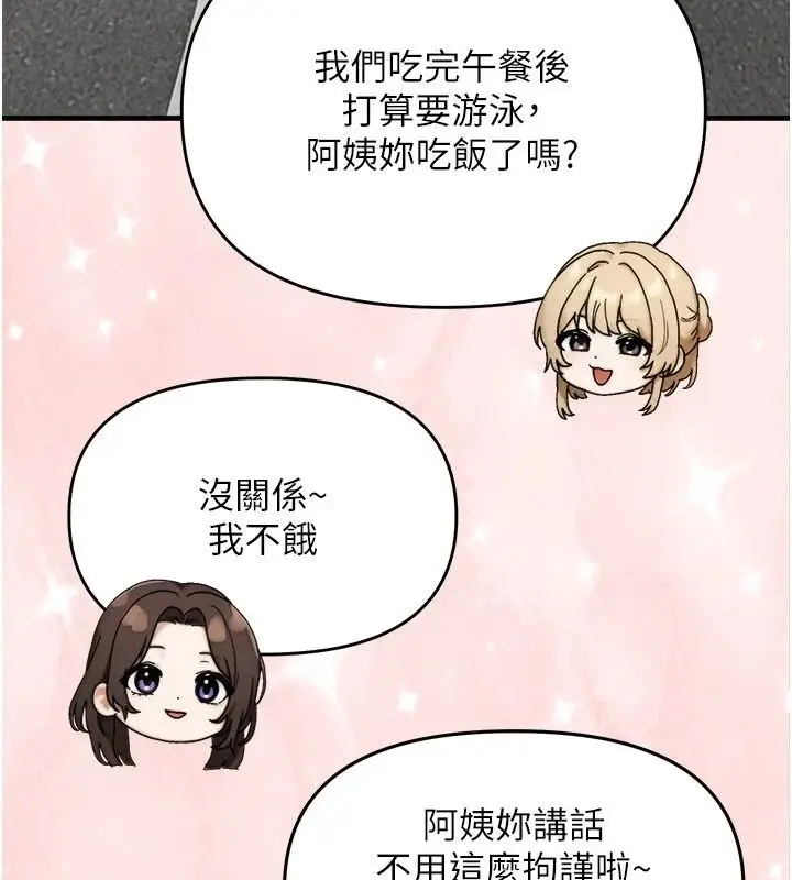 漫画《朋友妈妈我天菜》第6话第114张图