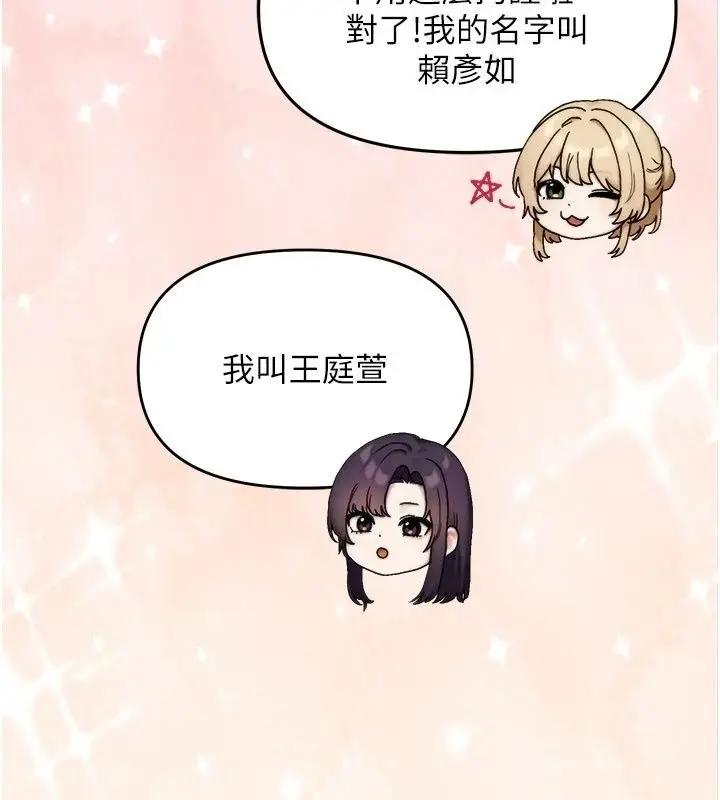 漫画《朋友妈妈我天菜》第6话第115张图