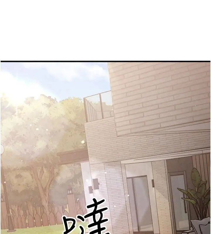 漫画《朋友妈妈我天菜》第6话第119张图