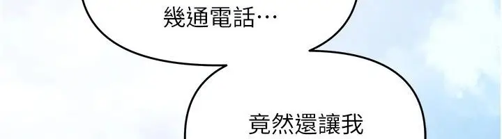 漫画《朋友妈妈我天菜》第6话第12张图