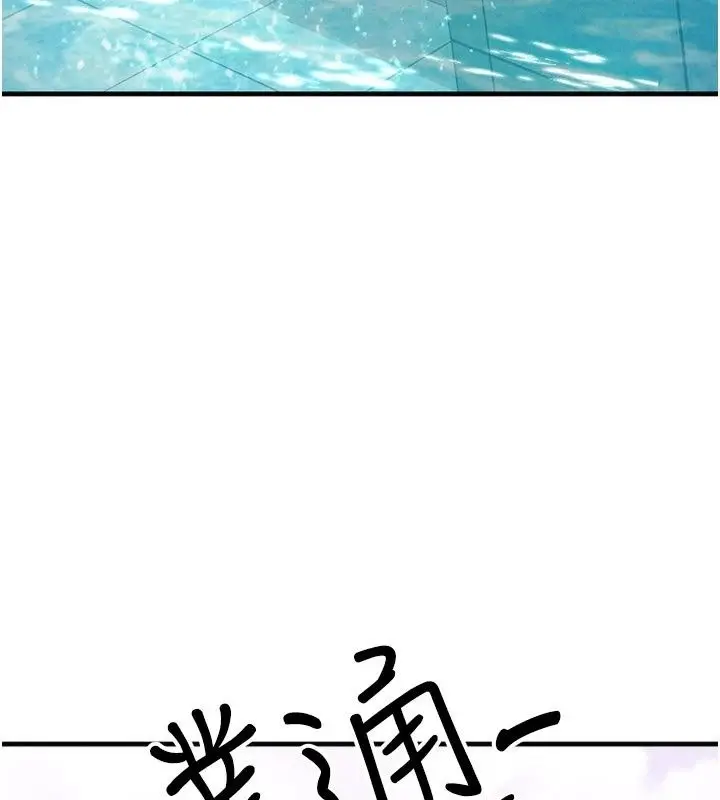 漫画《朋友妈妈我天菜》第6话第121张图