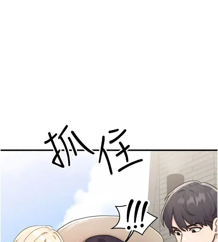 漫画《朋友妈妈我天菜》第6话第125张图