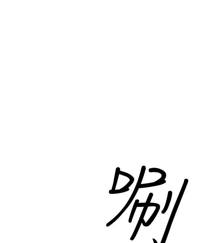 漫画《朋友妈妈我天菜》第6话第127张图