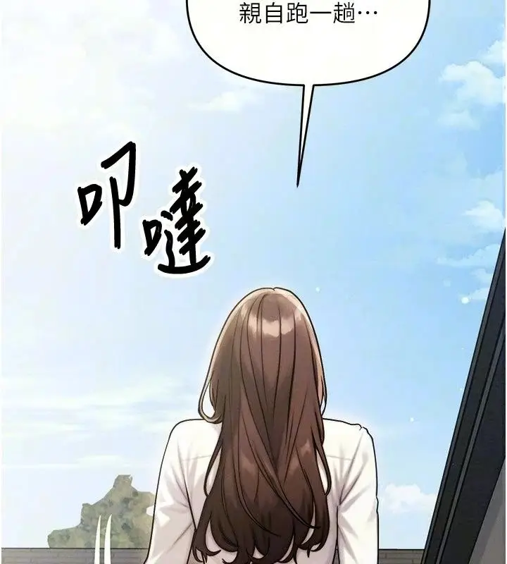 漫画《朋友妈妈我天菜》第6话第13张图
