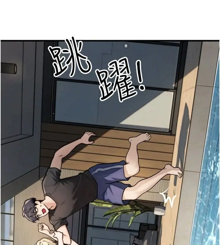 漫画《朋友妈妈我天菜》第6话第138张图