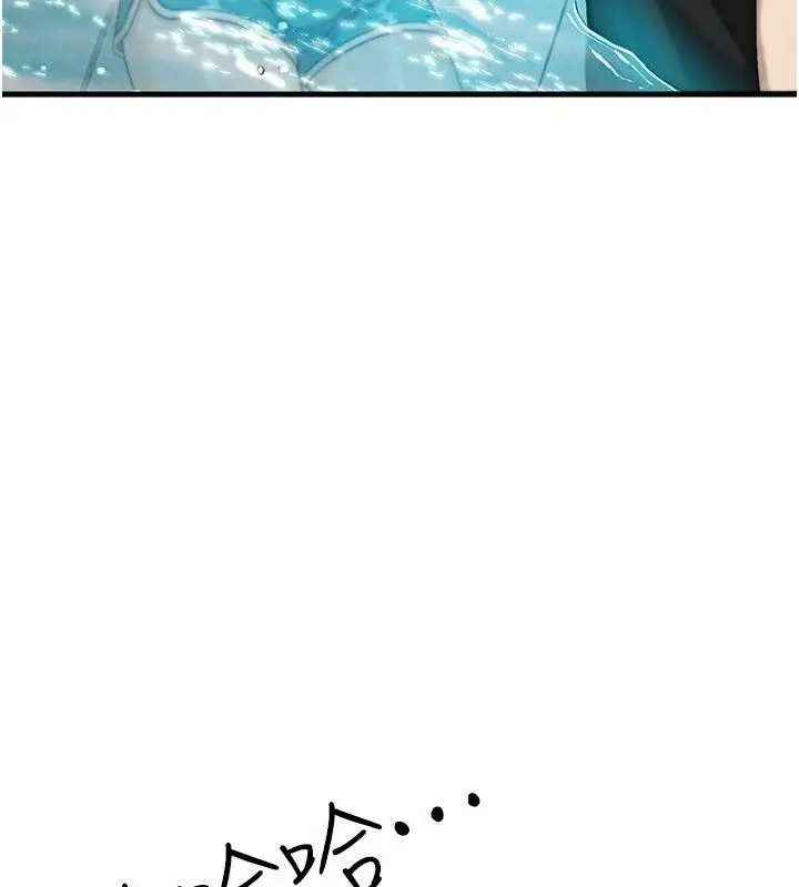 漫画《朋友妈妈我天菜》第6话第142张图