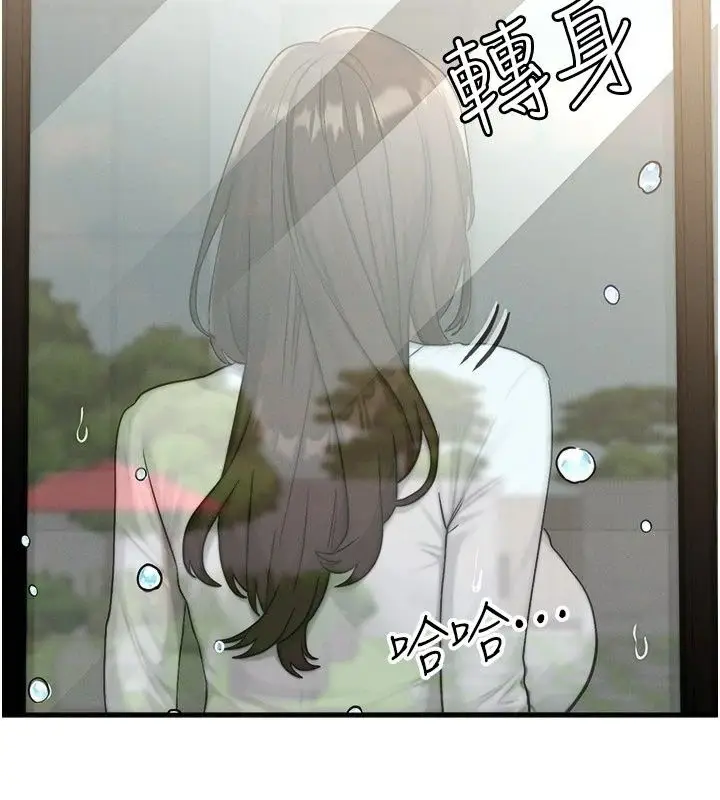 漫画《朋友妈妈我天菜》第6话第144张图