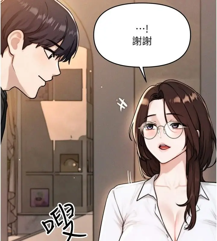 漫画《朋友妈妈我天菜》第6话第151张图