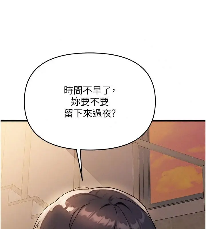 漫画《朋友妈妈我天菜》第6话第153张图