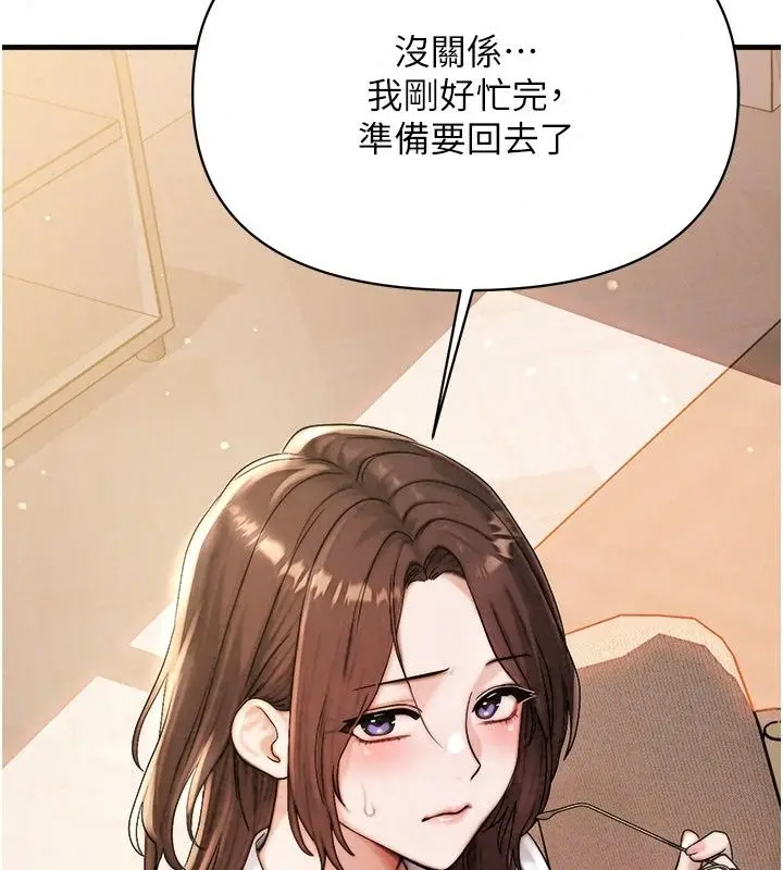 漫画《朋友妈妈我天菜》第6话第156张图