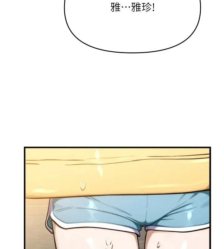 漫画《朋友妈妈我天菜》第6话第162张图
