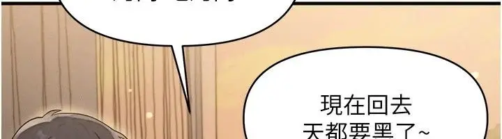 漫画《朋友妈妈我天菜》第6话第164张图