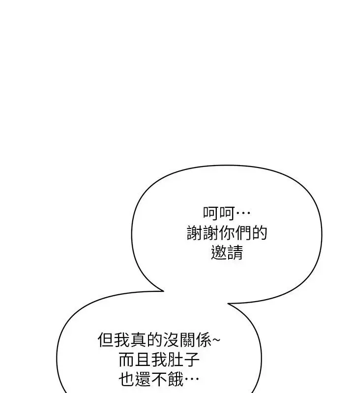 漫画《朋友妈妈我天菜》第6话第167张图